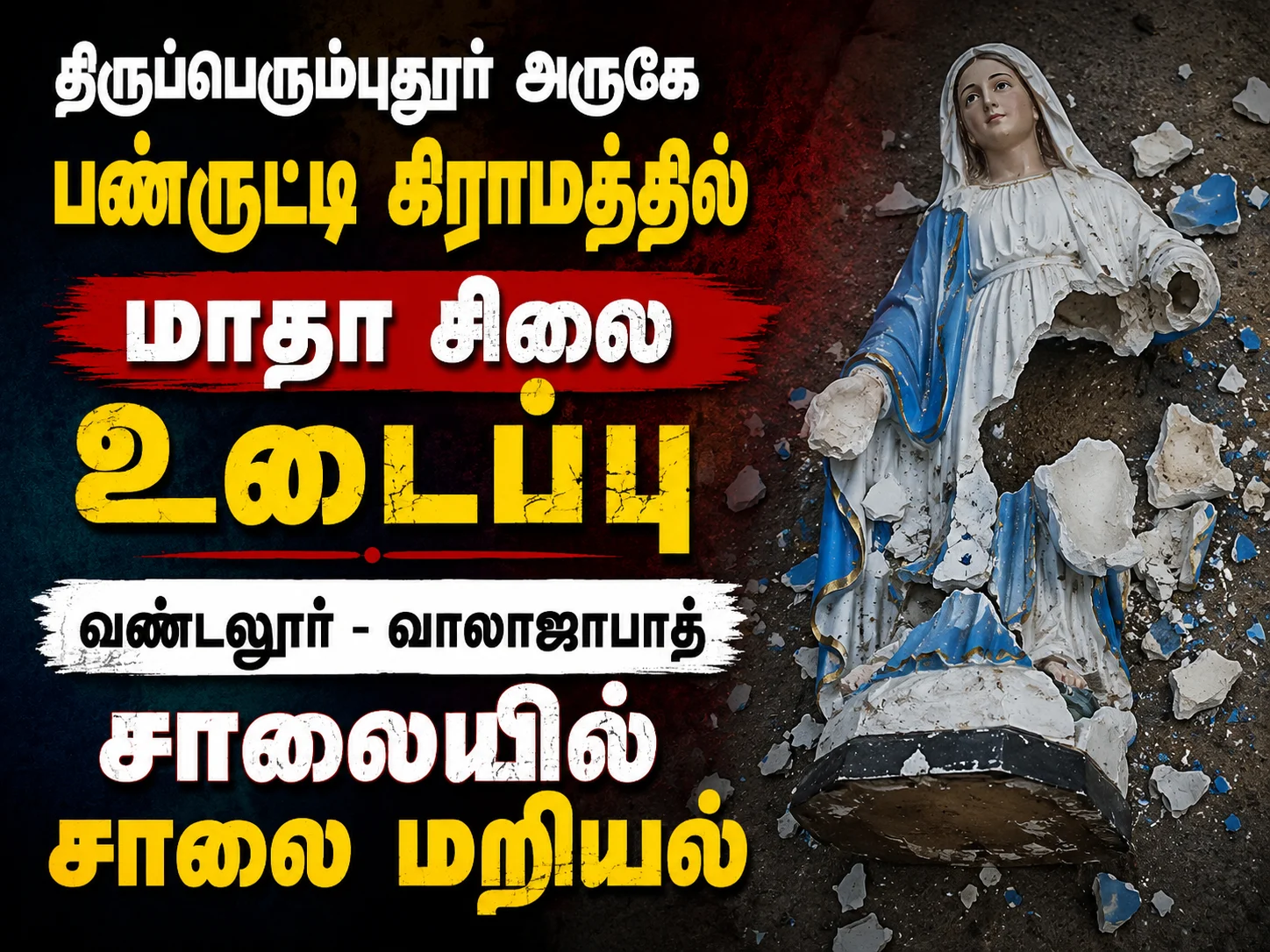 Madha statue vandalised in Panruti village near Tiruperumpudur; Christians protest