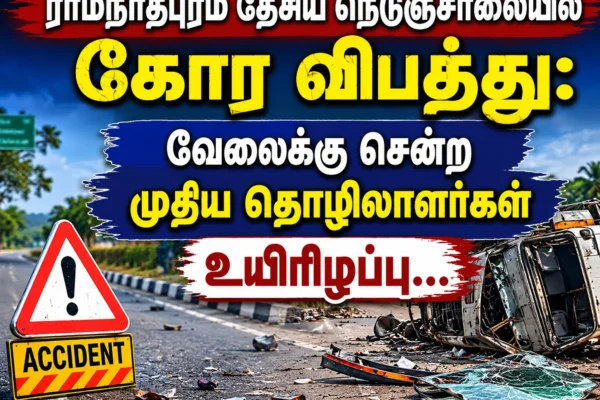 Tragic Accident on Ramanathapuram National Highway: Elderly Workers Killed While Travelling to Work