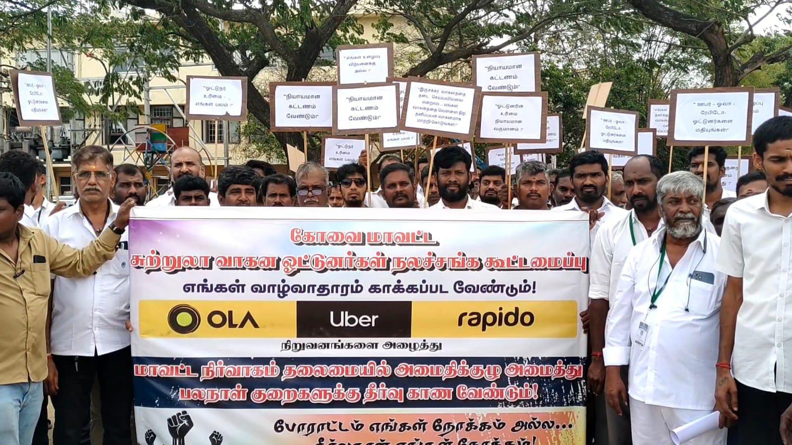 கோரிக்கைகளை வலியுறுத்தி கோவை மாவட்ட வாகன ஓட்டுனர்கள் நல சங்கத்தினர் அமைதி பேரணி