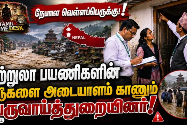 Nepal Flood Disaster: Revenue Officials Identify the Homes of Tamil Nadu Tourists Affected by the Floods