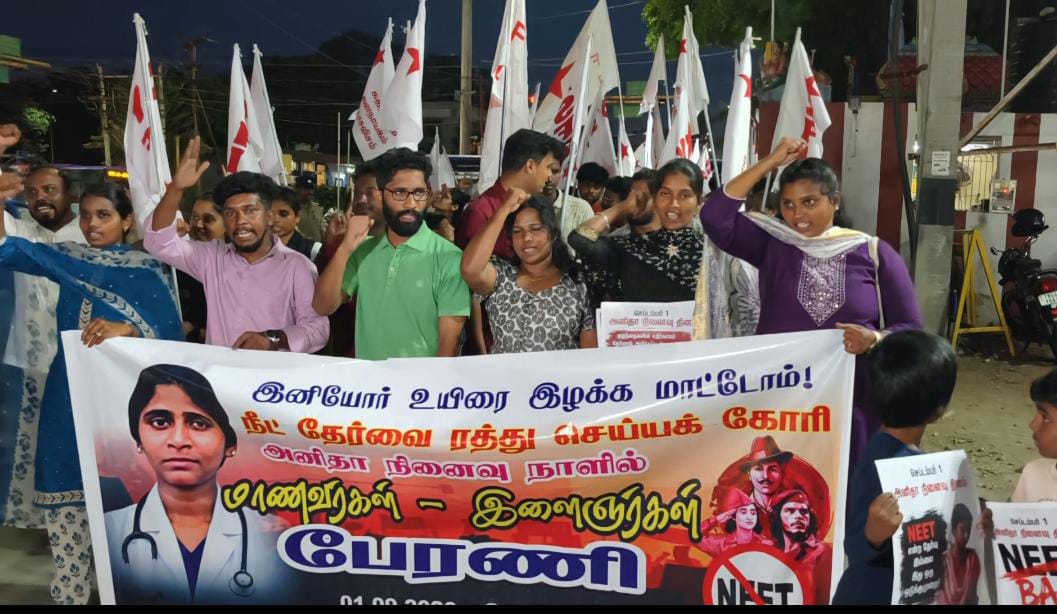 அனிதா நினைவு நாள்: எஸ்.எப்.ஐ. - டி.ஒய்.எப்.ஐ அமைப்பினர் 'நீட் தேர்வு' ரத்து பேரணி
