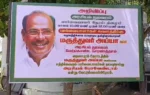 நோ பாலிடிக்‌ஸ் : தைலாபுர இல்லத்தில் அறிவிப்பு பலகை