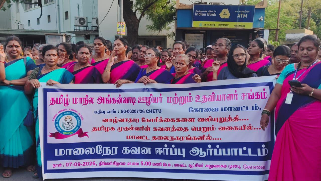 கோரிக்கைகளை வலியுறுத்தி அங்கன்வாடி ஊழியர் சங்கத்தினர் ஆர்ப்பாட்டம்