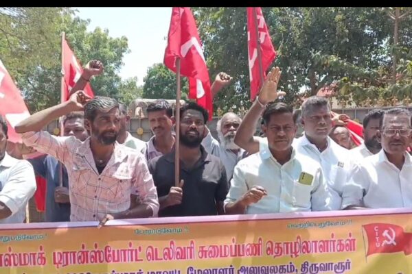 சிஐடியு டாஸ்மாக் டிரான்ஸ்போர்ட் டெலிவரி சுமைப்பணி தொழிலாளர்கள் ஆர்ப்பாட்டம்