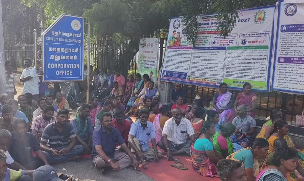 கரூர் : 4வது நாளாக ஒப்பந்த தூய்மை பணியாளர்கள் காத்திருப்பு போராட்டம்
