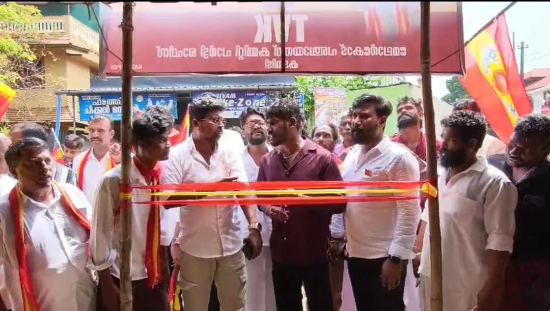 கேரளாவிலும் தவெக : முதல் அலுவலகம் பாலக்காட்டில் துவக்கம்