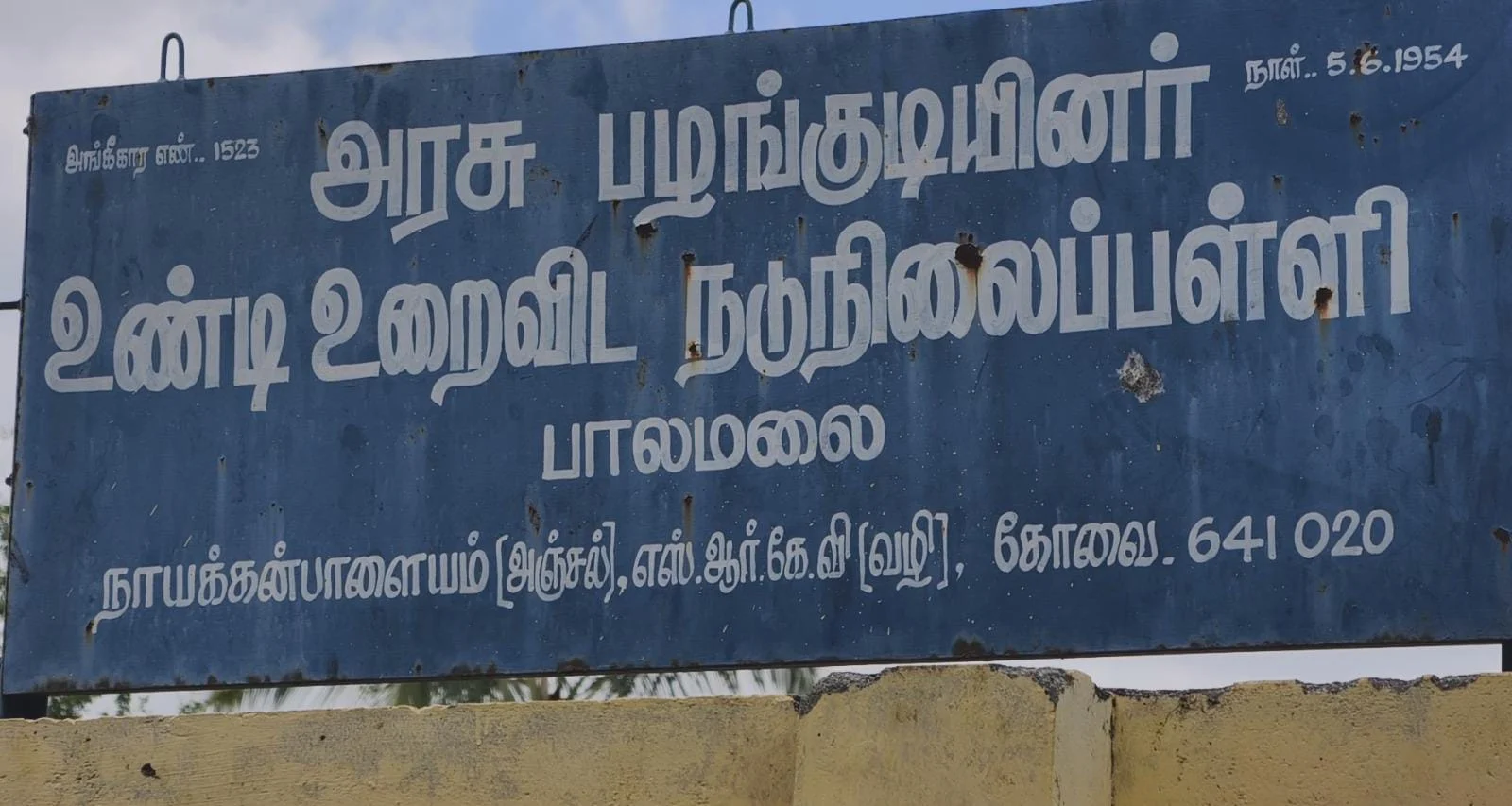 மாணவிகளை தாக்கிய தலைமை ஆசிரியர் : இடமாற்றம் செய்ய கோரிக்கை