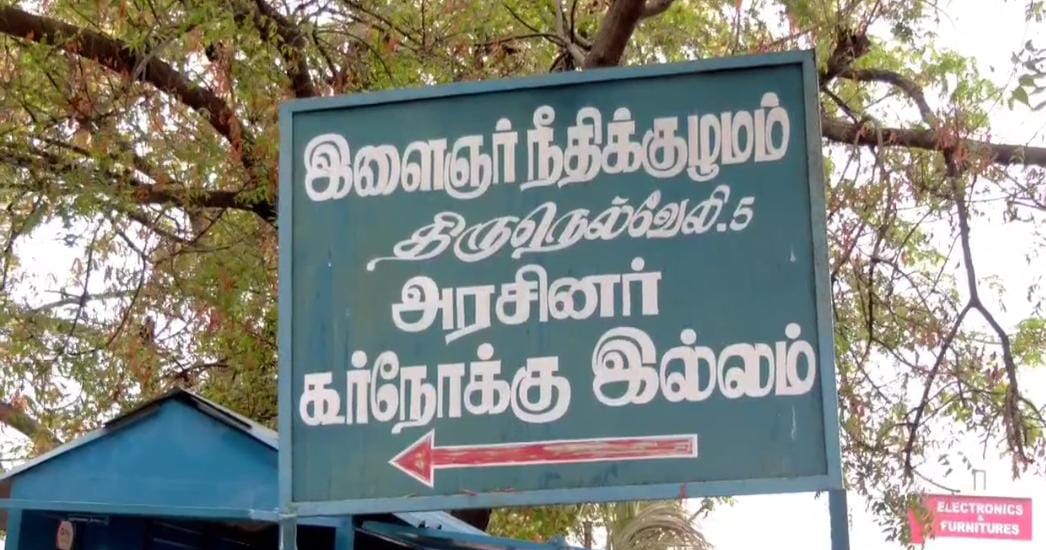டியூசன் ஆசிரியர் மீது தாக்குதல் : சிறார் சிறையில் அடைக்கப்பட்ட மாணவர்கள்