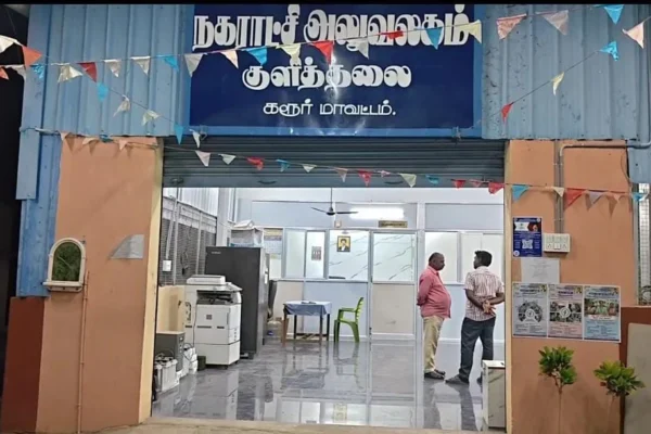 லஞ்ச ஒழிப்புத்துறை சோதனை : குளித்தலை நகராட்சியில் சிக்கிய பணம்,ஜிபே கணக்கு